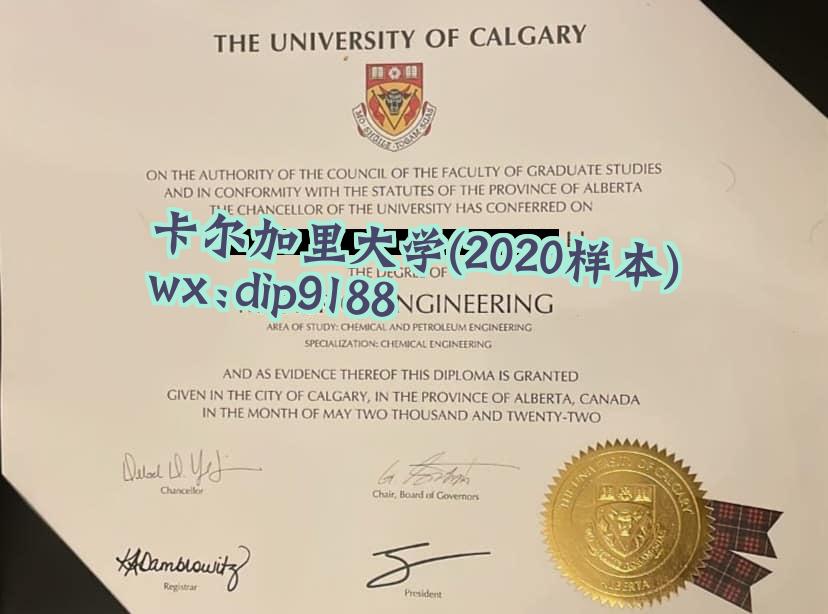 卡尔加里大学学历2020毕业证样本图