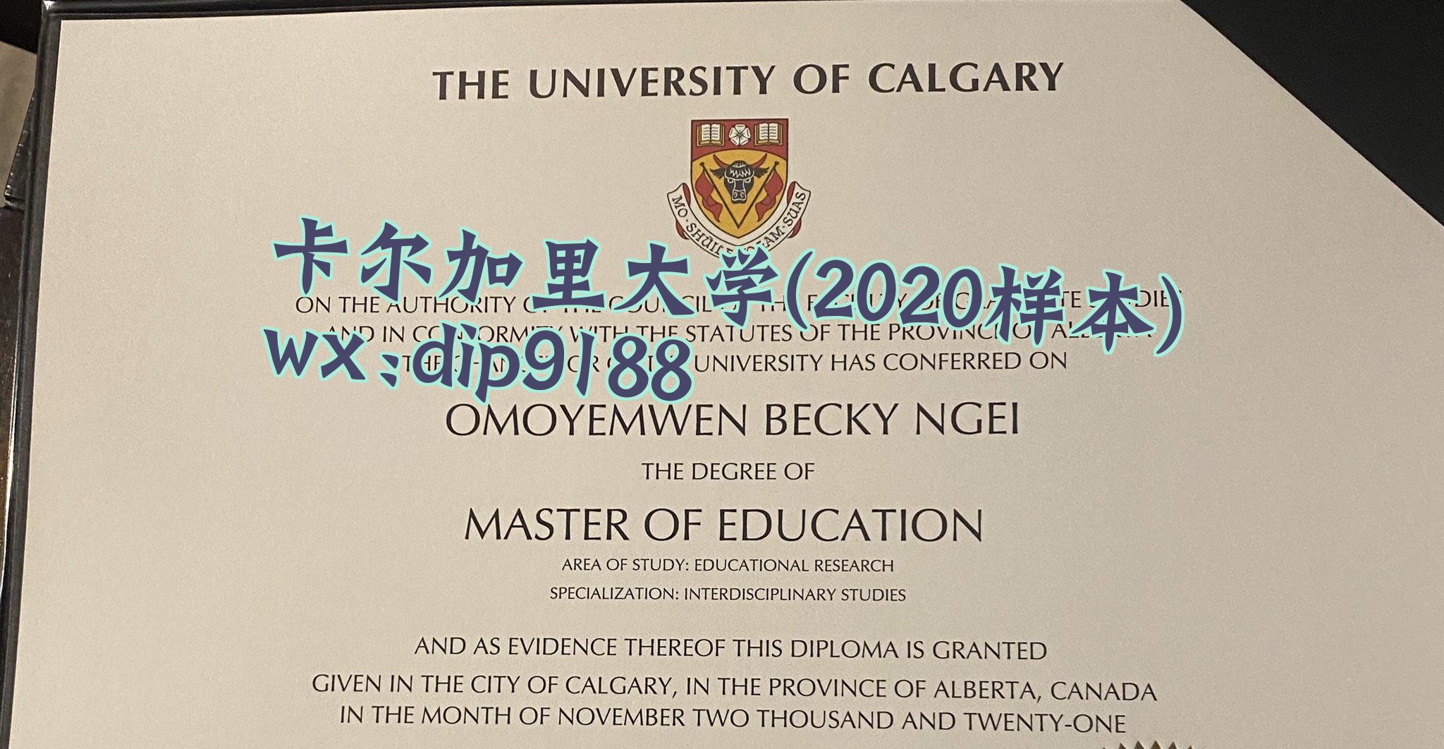 卡尔加里大学学历2020毕业证样本图