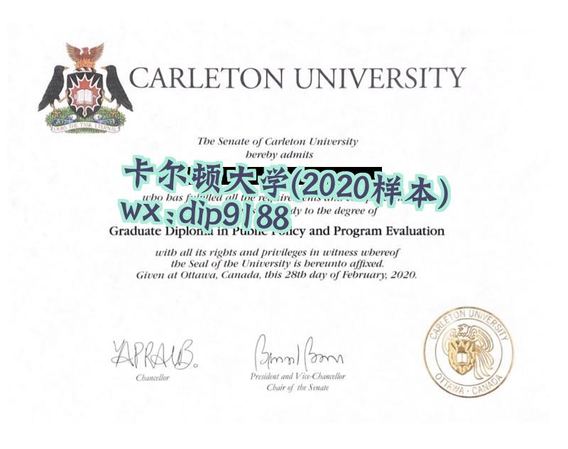 卡尔顿大学学历2020毕业证样本图
