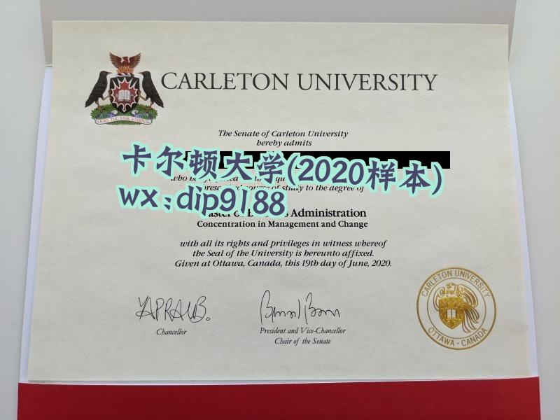 卡尔顿大学学历2020毕业证样本图