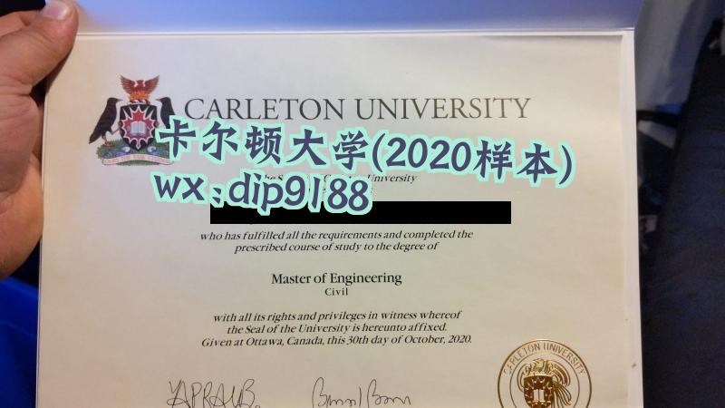 卡尔顿大学学历2020毕业证样本图