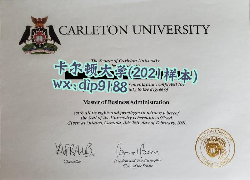 卡尔顿大学学历2021毕业证样本图