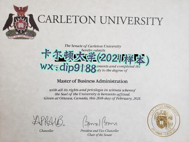 卡尔顿大学学历2021毕业证样本图