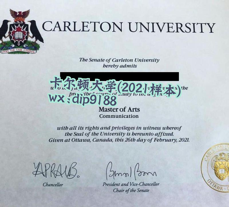 卡尔顿大学学历2021毕业证样本图