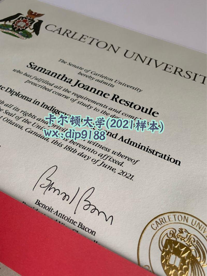 卡尔顿大学学历2021毕业证样本图