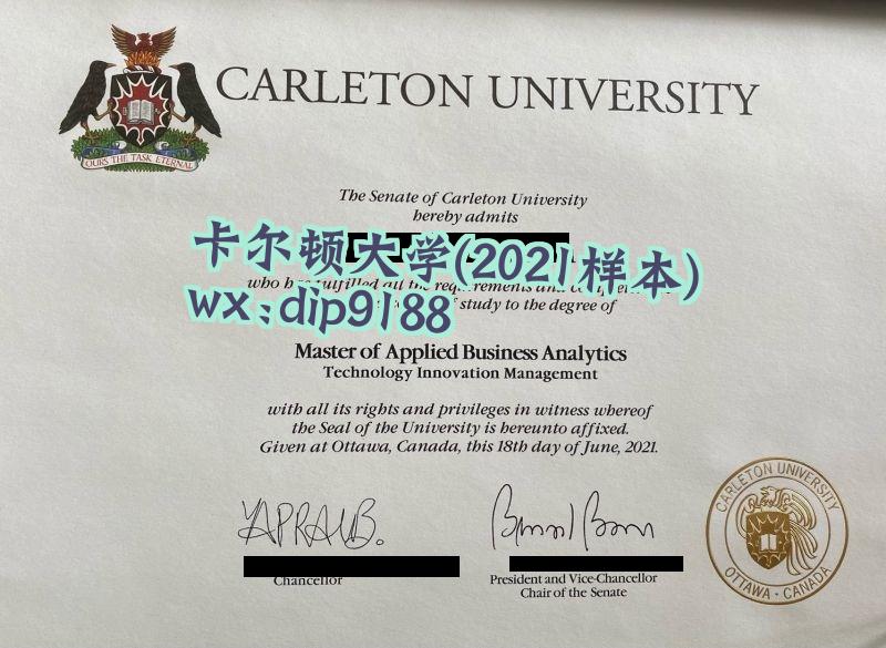 卡尔顿大学学历2021毕业证样本图