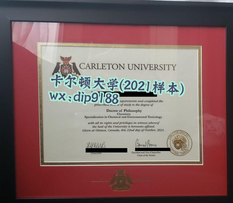 卡尔顿大学学历2021毕业证样本图
