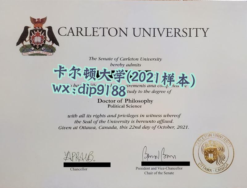 卡尔顿大学学历2021毕业证样本图