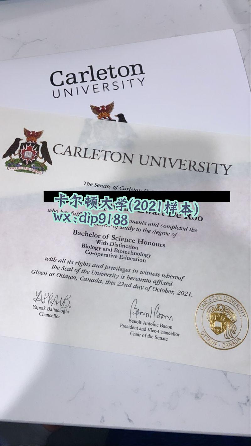 卡尔顿大学学历2021毕业证样本图