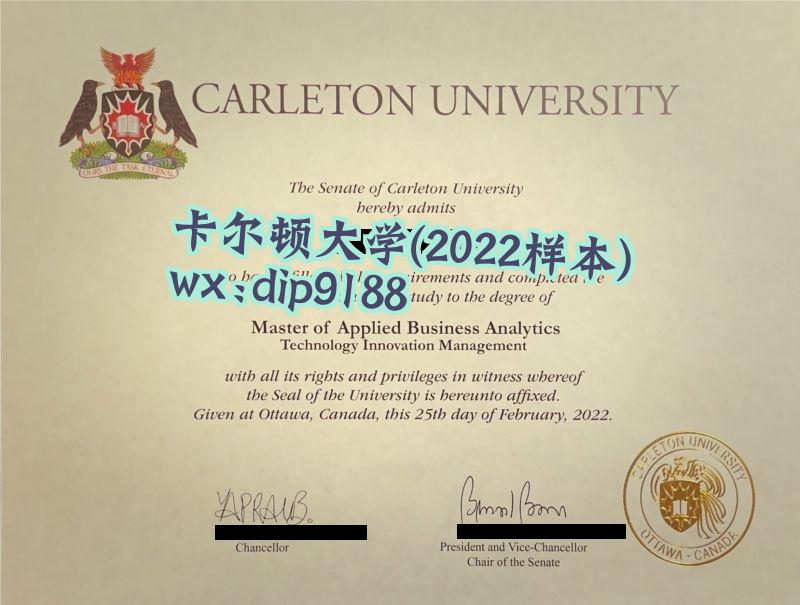 卡尔顿大学学历2022毕业证样本图