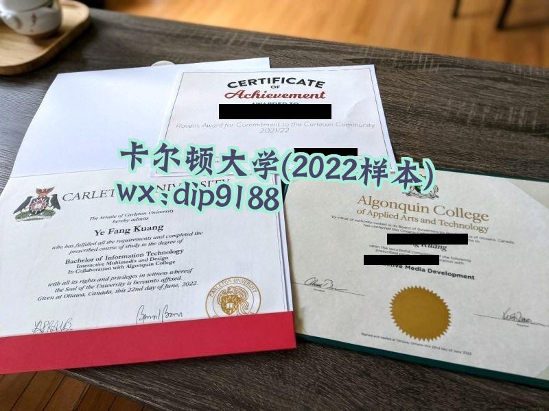 卡尔顿大学学历2022毕业证样本图
