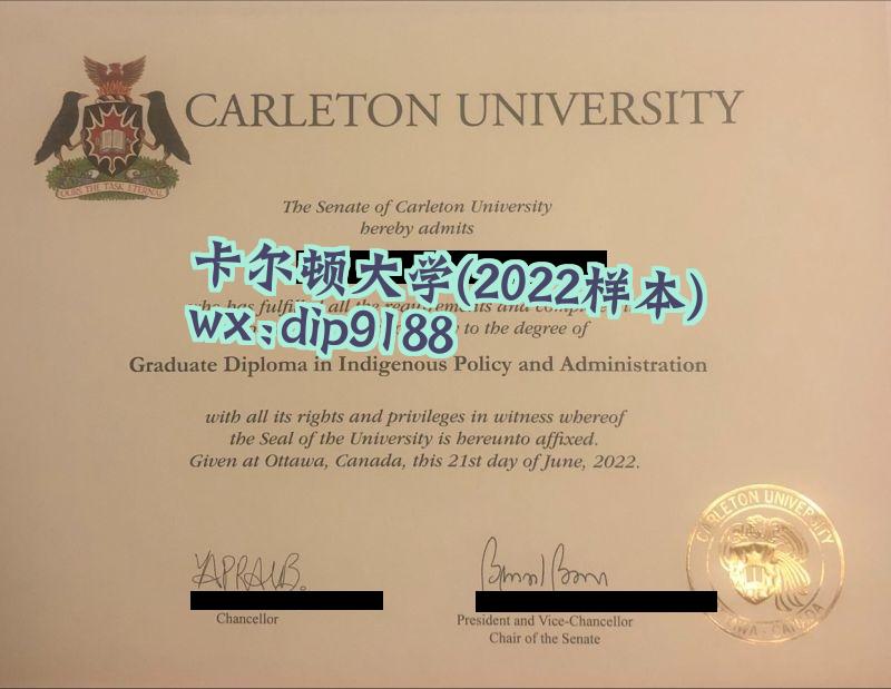 卡尔顿大学学历2022毕业证样本图