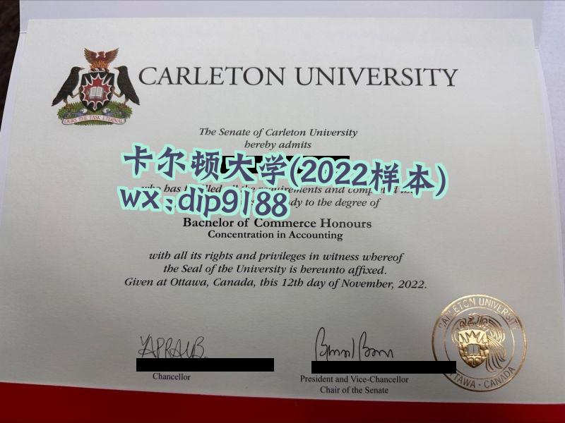 卡尔顿大学学历2022毕业证样本图