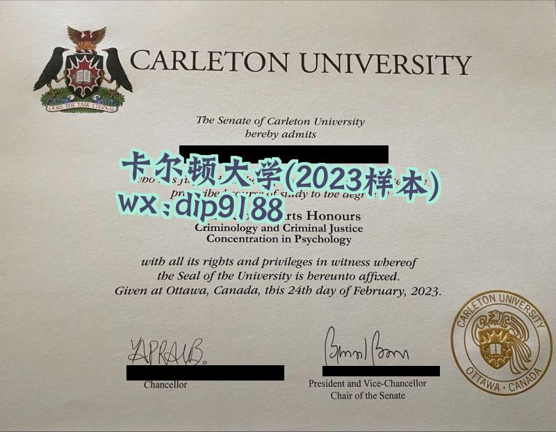 卡尔顿大学学历2023毕业证样本图