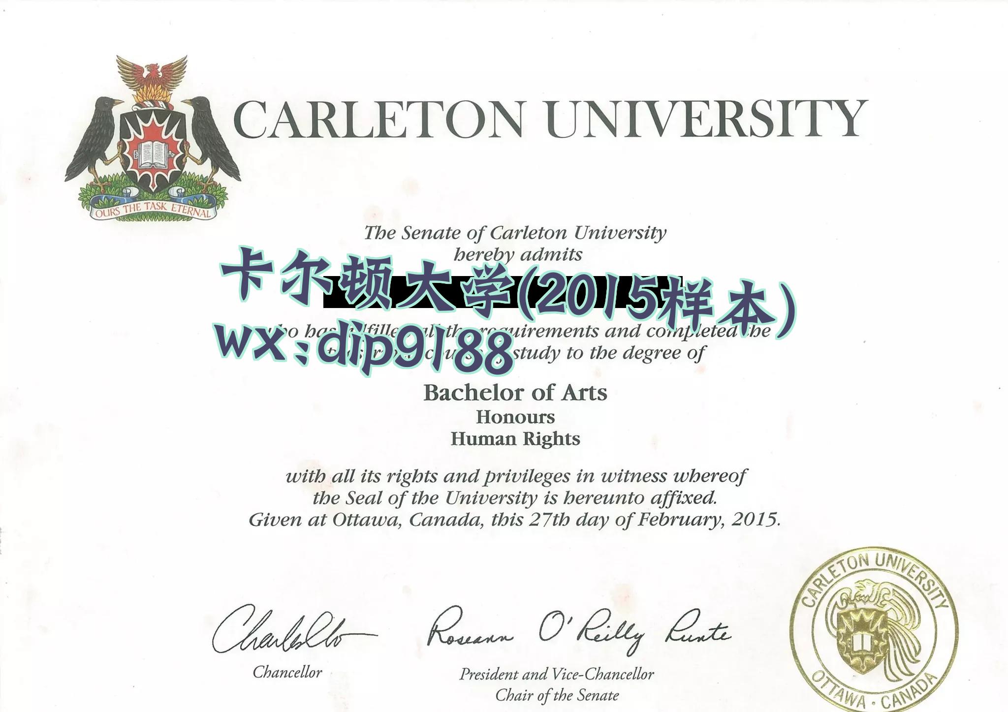 卡尔顿大学学历2015毕业证样本图