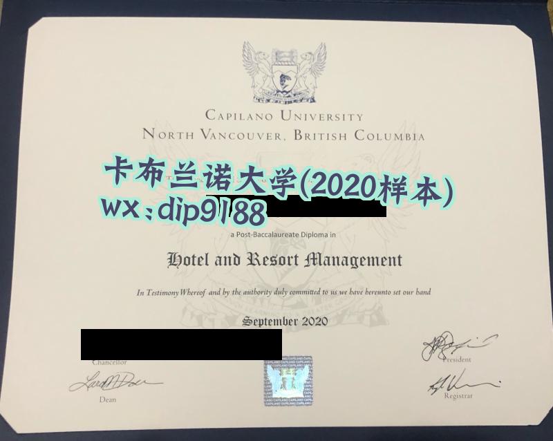 卡布兰诺大学学历2020毕业证样本图