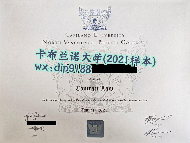 卡布兰诺大学学历2021毕业证样本图