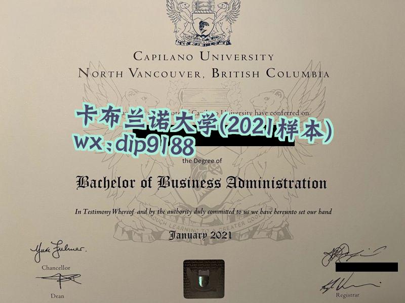 卡布兰诺大学学历2021毕业证样本图