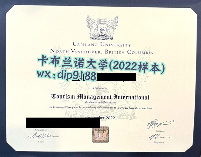 卡布兰诺大学学历2022毕业证样本图