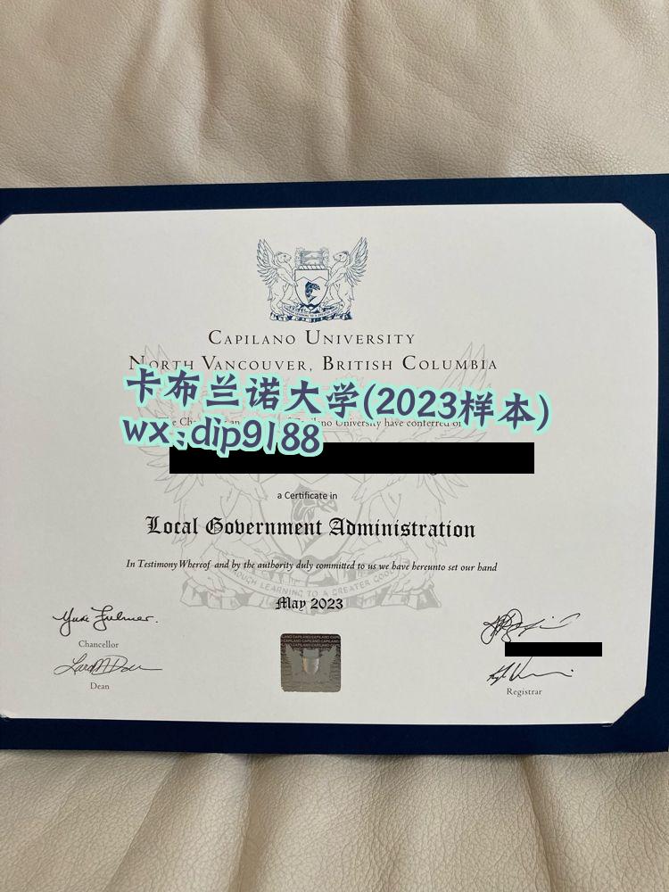 卡布兰诺大学学历2023毕业证样本图