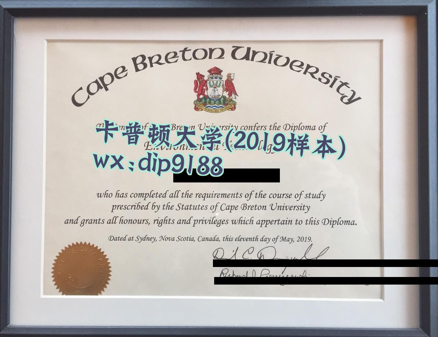 卡普顿大学学历2019毕业证样本图