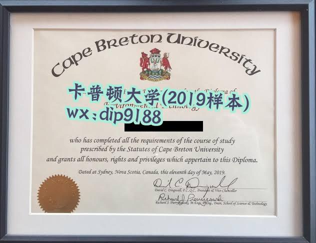 卡普顿大学学历2019毕业证样本图