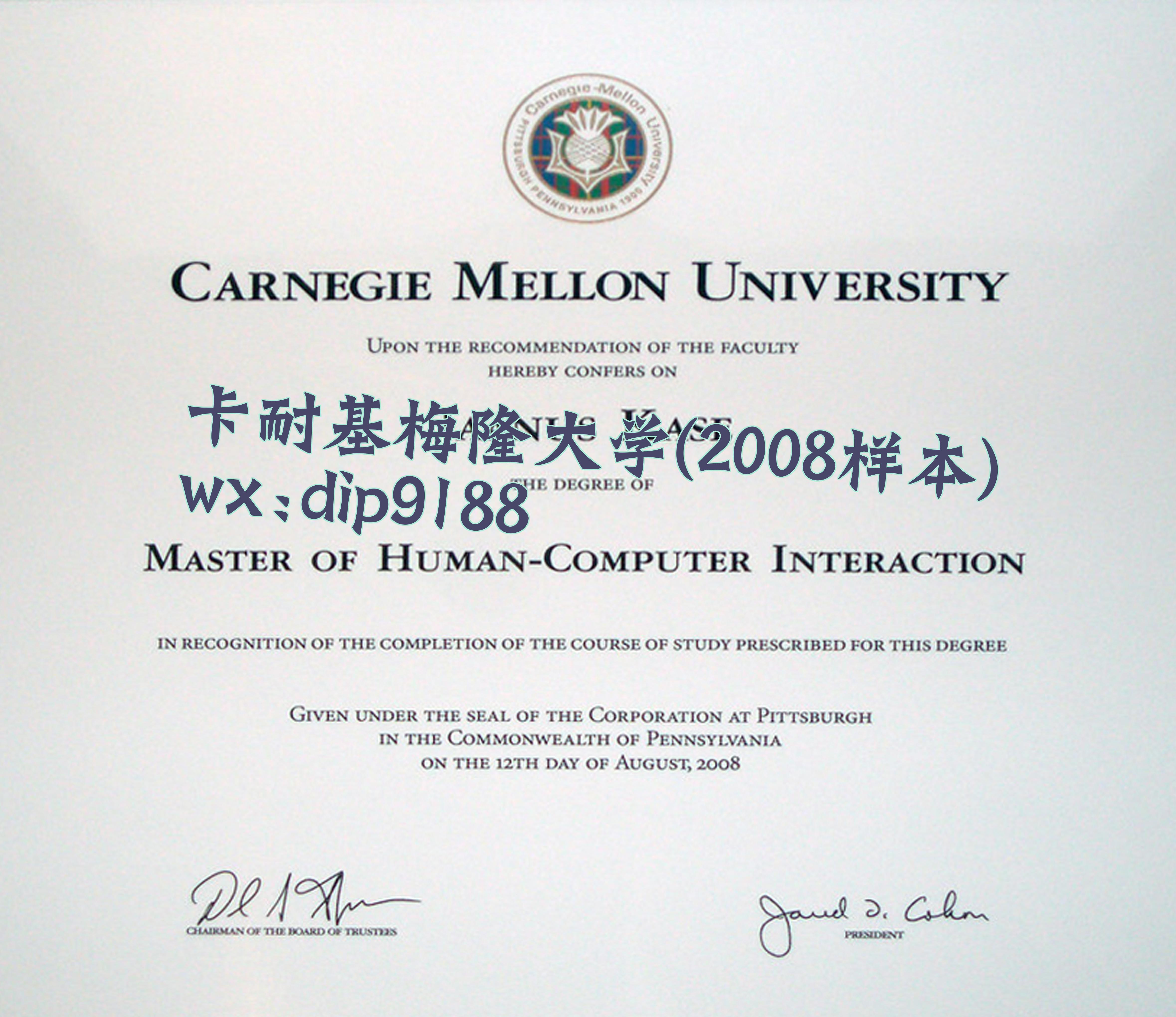 卡耐基梅隆大学学历2008毕业证样本图