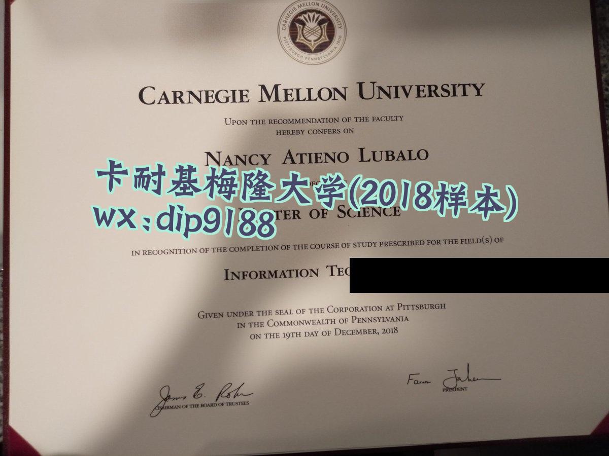 卡耐基梅隆大学学历2018毕业证样本图