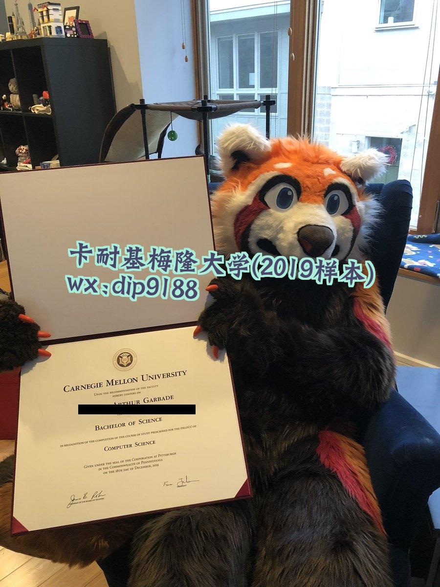卡耐基梅隆大学学历2019毕业证样本图