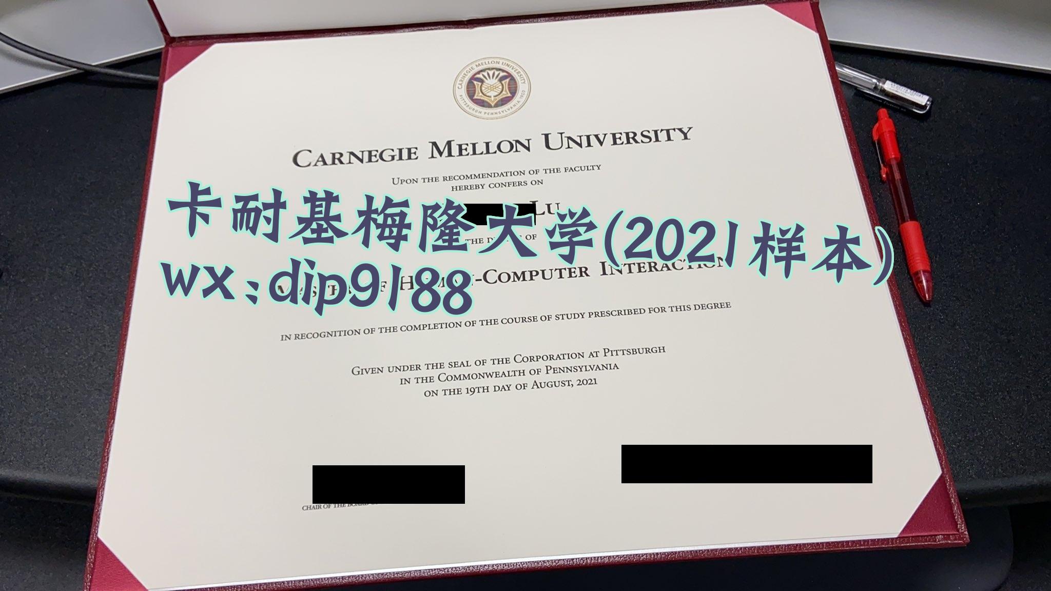 卡耐基梅隆大学学历2021毕业证样本图