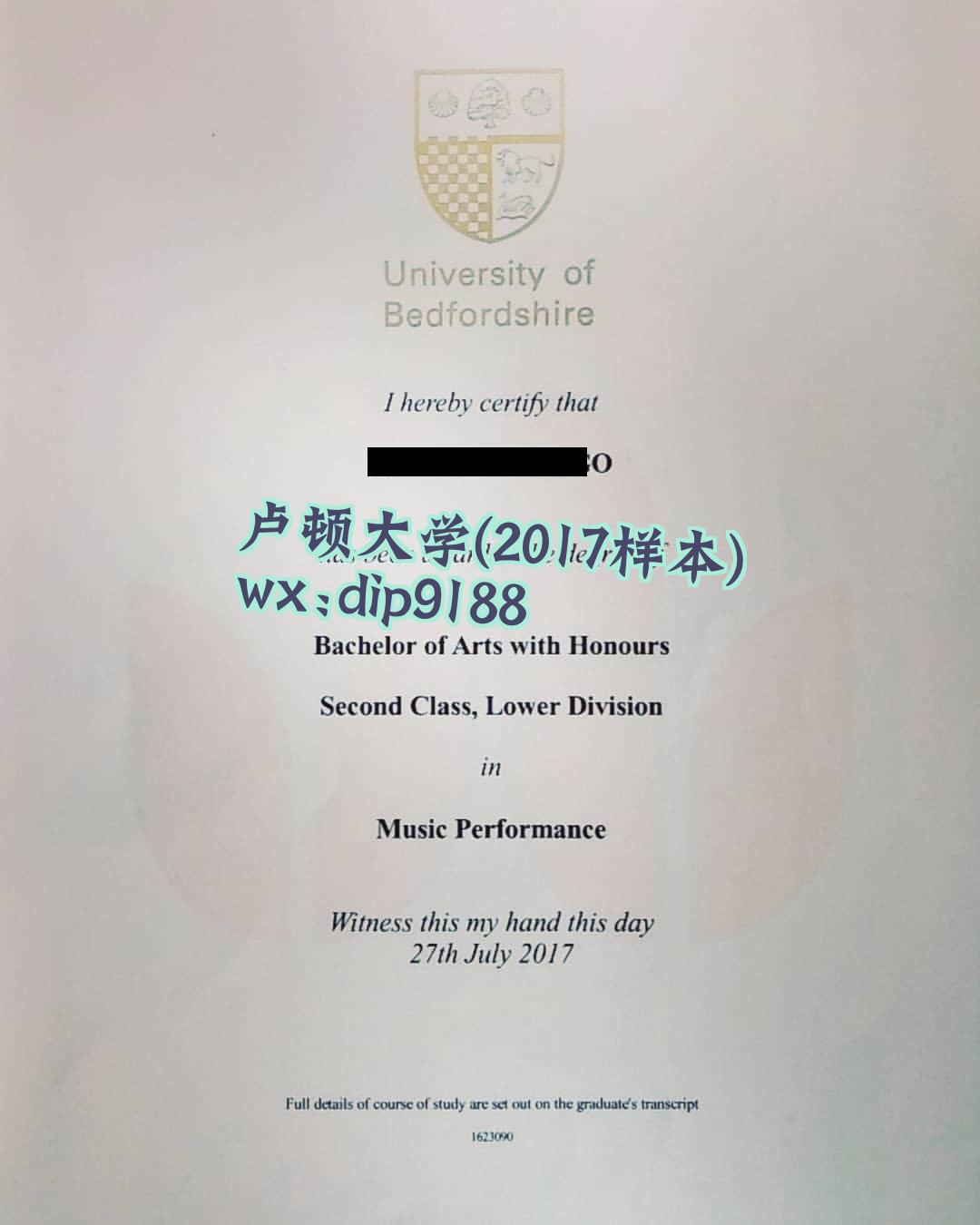 卢顿大学学历2017毕业证样本图