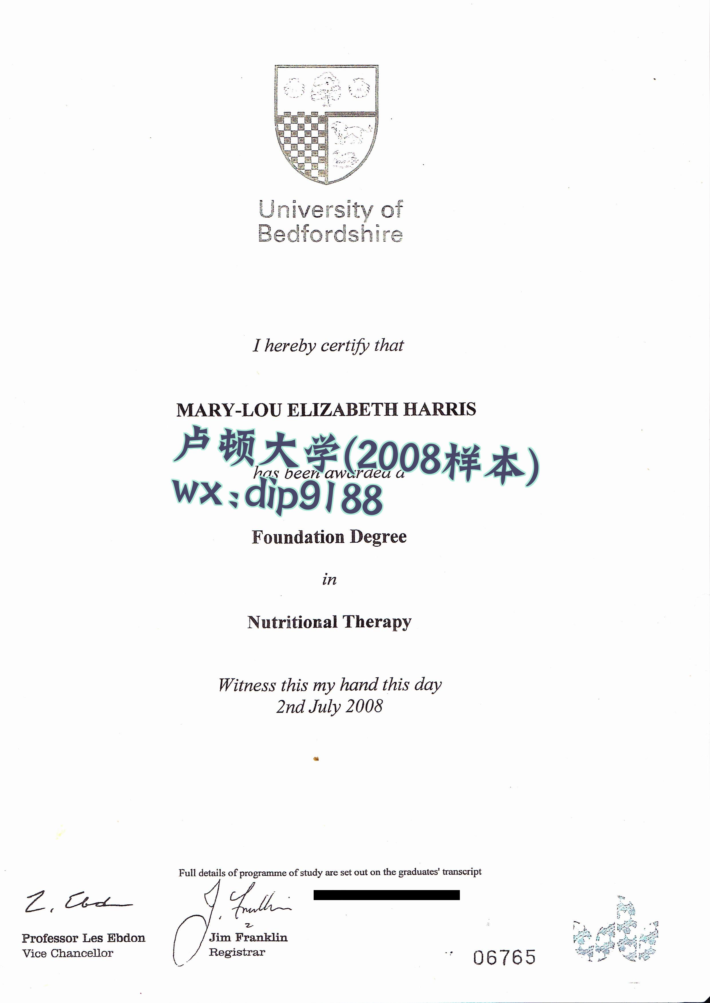 卢顿大学学历2008毕业证样本图