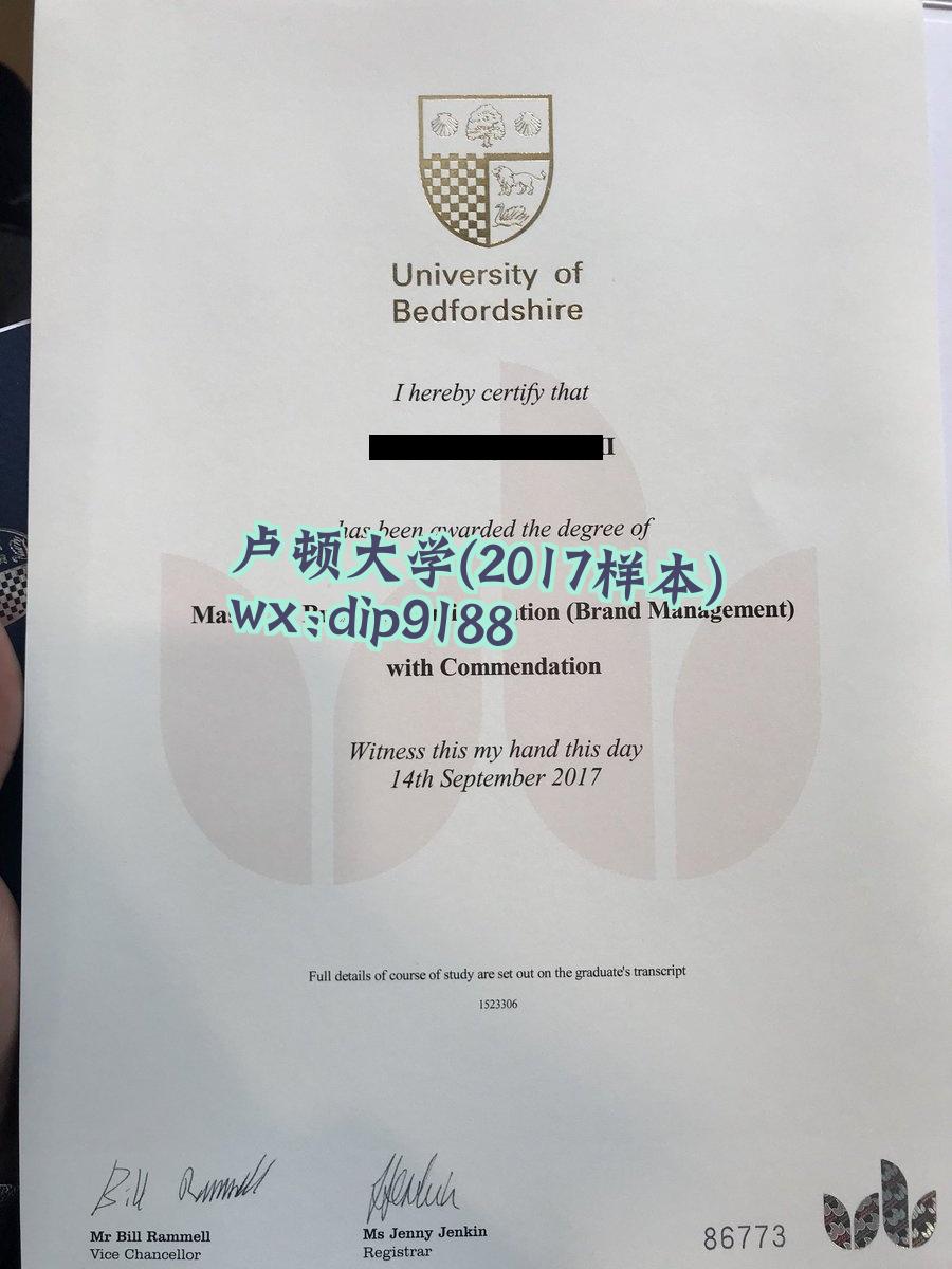 卢顿大学学历2017毕业证样本图