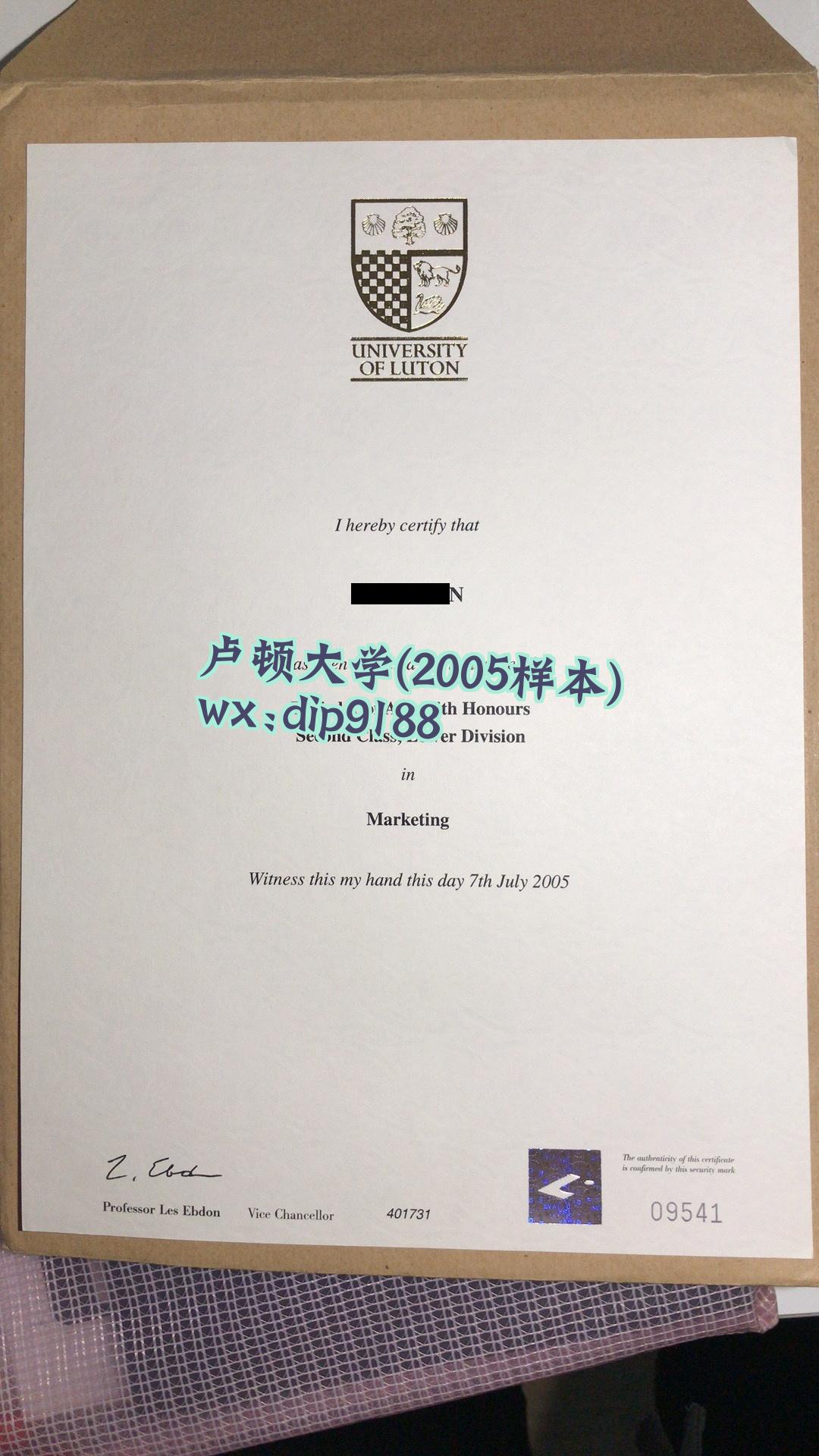 卢顿大学学历2005毕业证样本图