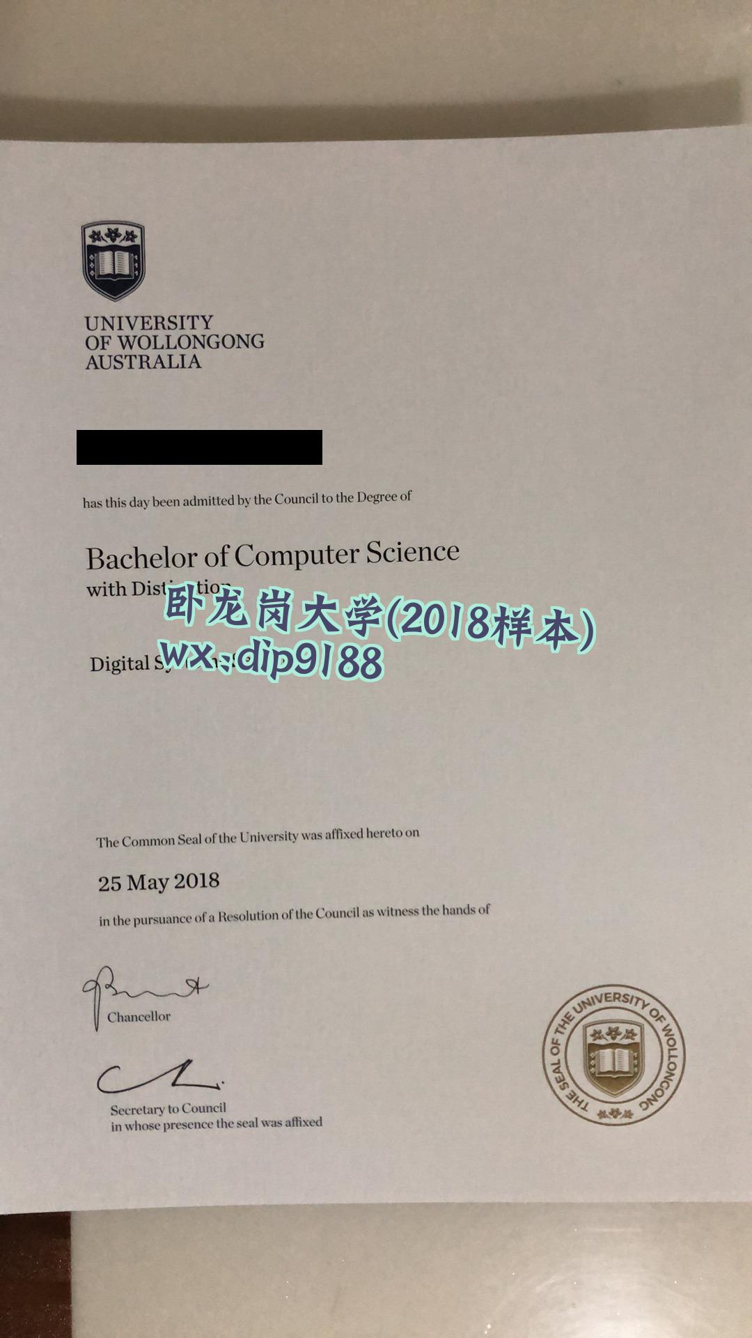 卧龙岗大学学历2018毕业证样本图