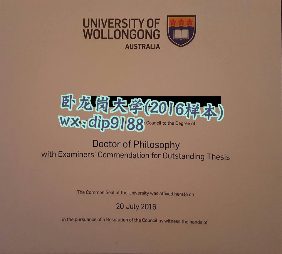 卧龙岗大学学历2016毕业证样本图