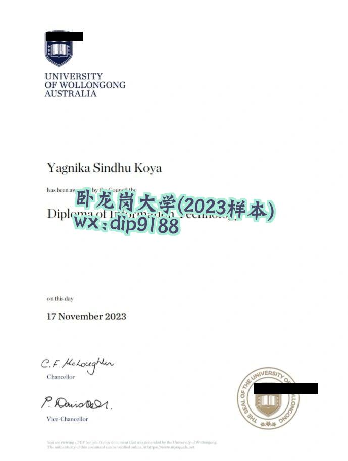 卧龙岗大学学历2023毕业证样本图