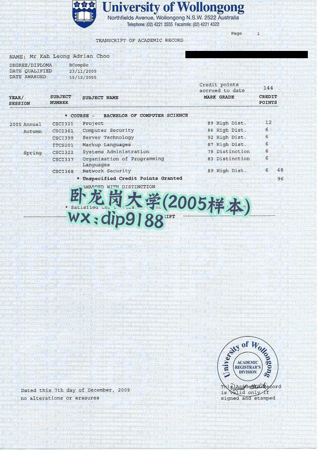 卧龙岗大学学历2005毕业证样本图