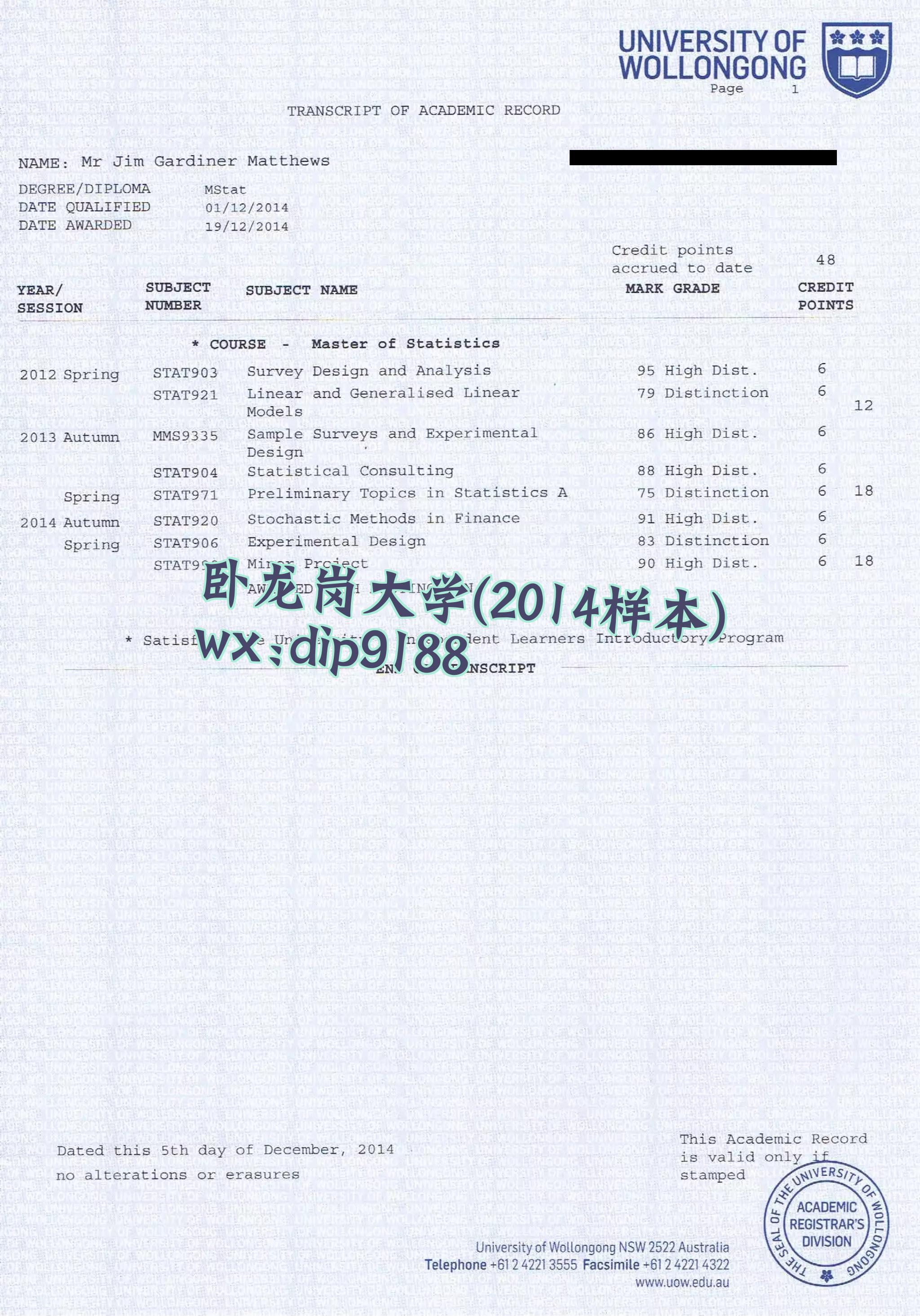卧龙岗大学学历2014毕业证样本图