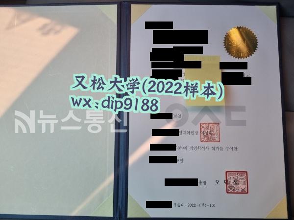 又松大学学历2022毕业证样本图