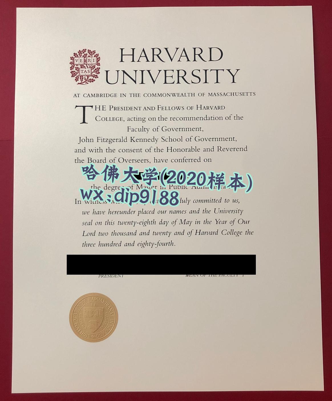 哈佛大学学历2020毕业证样本图