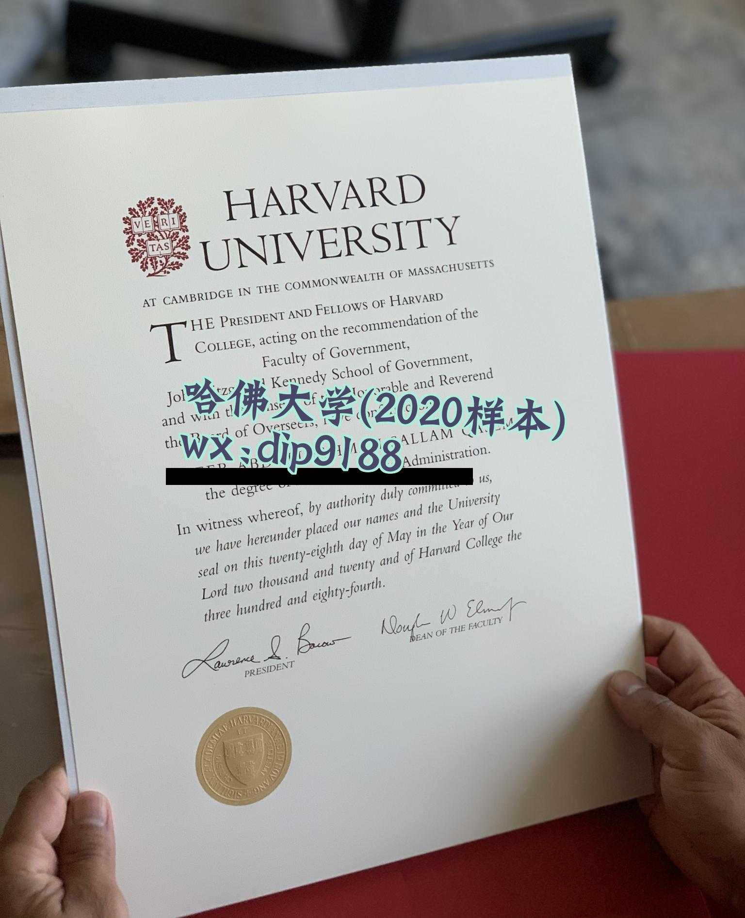 哈佛大学学历2020毕业证样本图