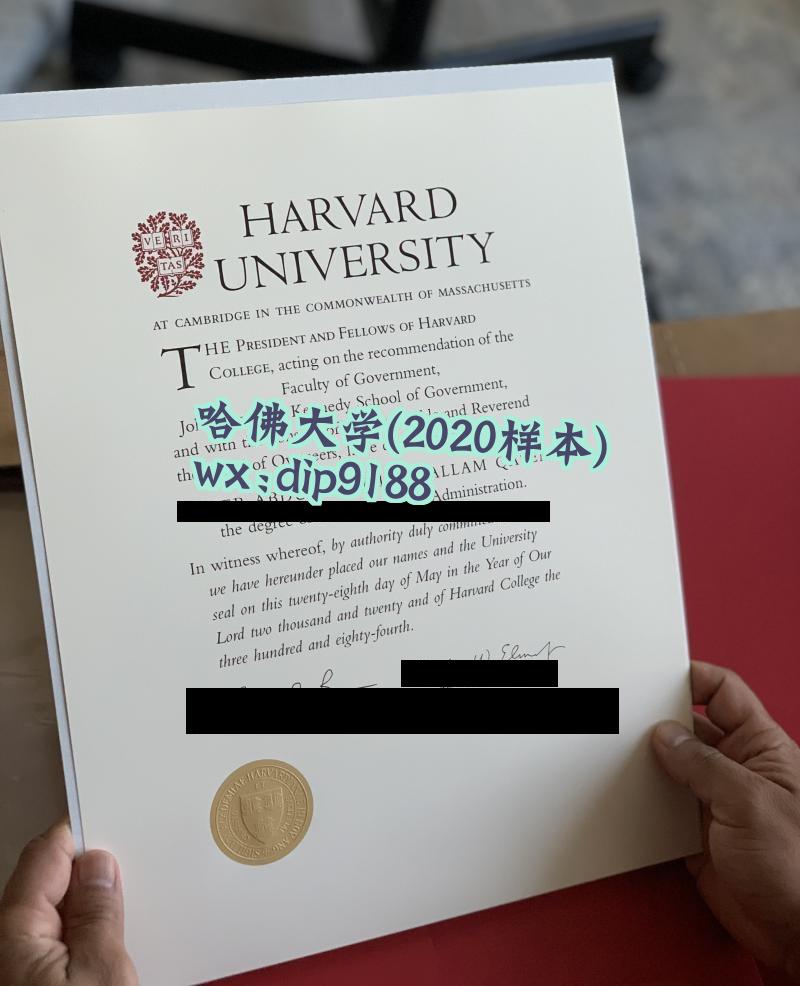 哈佛大学学历2020毕业证样本图