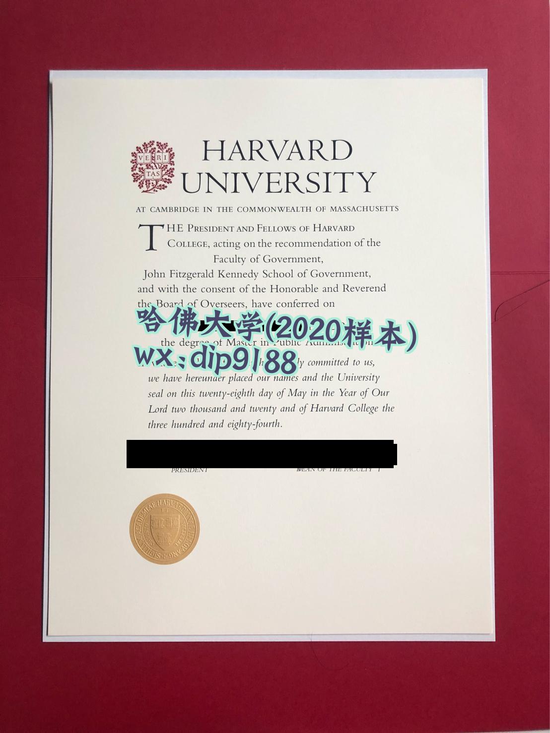 哈佛大学学历2020毕业证样本图