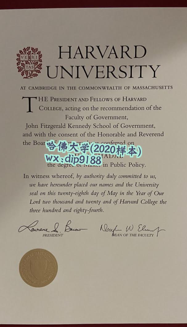 哈佛大学学历2020毕业证样本图