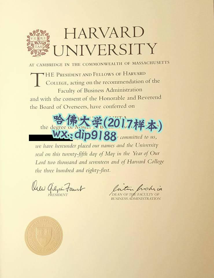 哈佛大学学历2017毕业证样本图