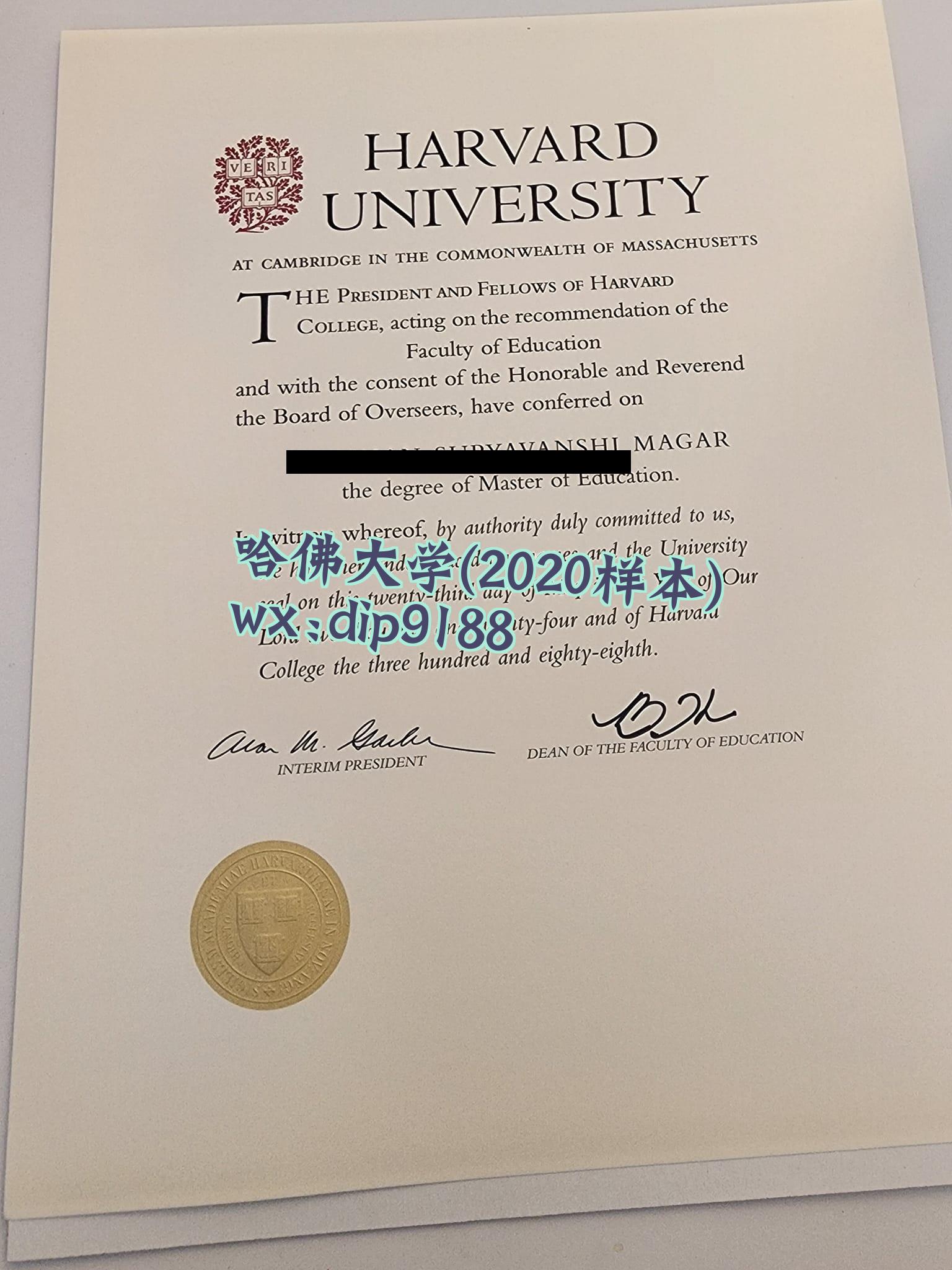 哈佛大学学历2020毕业证样本图