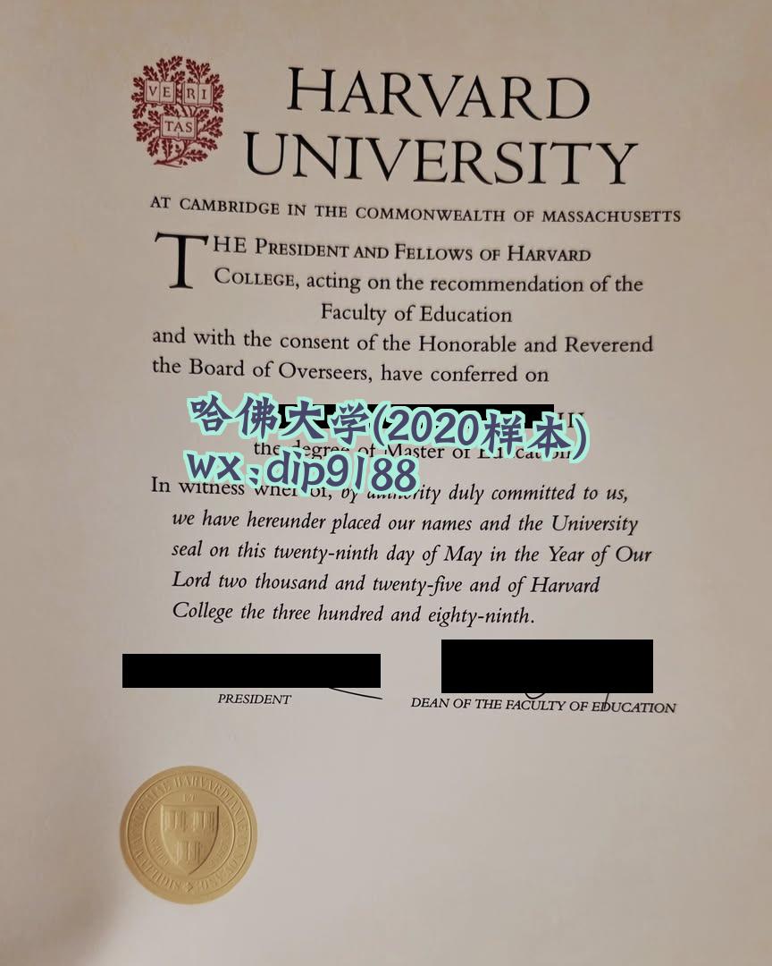 哈佛大学学历2020毕业证样本图
