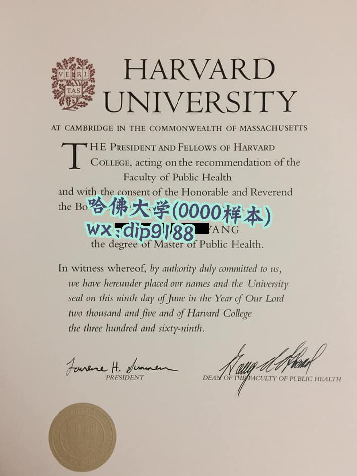 哈佛大学学历0000毕业证样本图