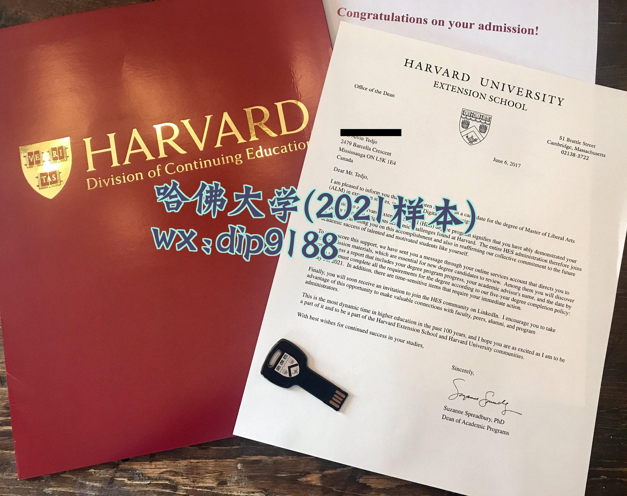 哈佛大学学历2021毕业证样本图
